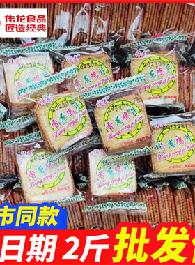 伟龙香葱鸡片薄脆饼干薄饼小包装葱油味香散装零食休闲小吃