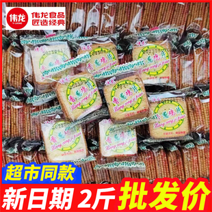 伟龙香葱鸡片薄脆饼干薄饼小包装葱油味香散装零食休闲小吃