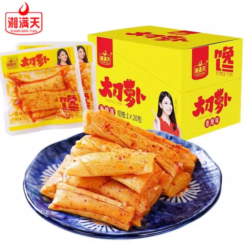 湘满天香辣萝卜干湖南特产麻辣蔬菜零食小吃大刀萝卜条整盒20包