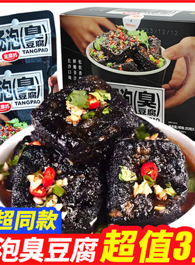 金磨坊汤泡臭豆腐氮气保鲜即食
