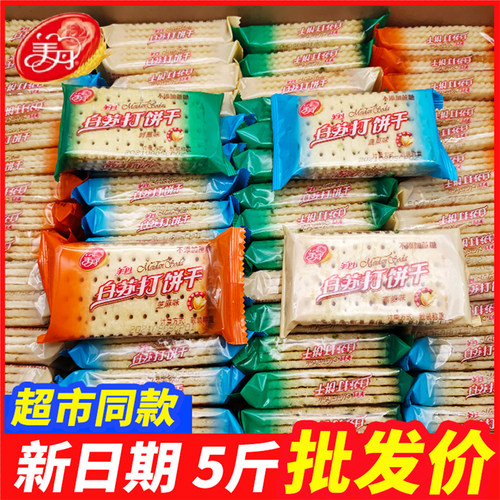 美丹苏打饼干无糖精整箱小包装