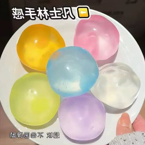手作球椰子油爆款高颜值捏玩具