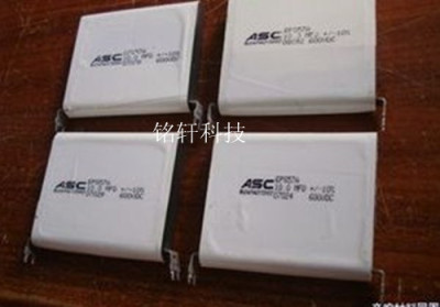 拆机美国 ASC EPS57A系列 片状发烧金属薄膜电容 600V10UF