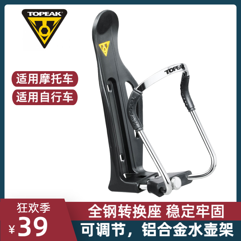 topeak可调节骑行防滑设计水壶架