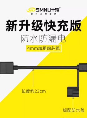 SMNU十玛USB专用充电线配件新品防水短线苹果三星华为小米魅族