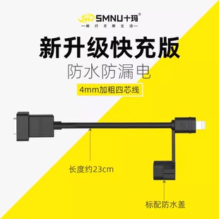 SMNU十玛USB专用充电线配件新品防水短线苹果三星华为小米魅族