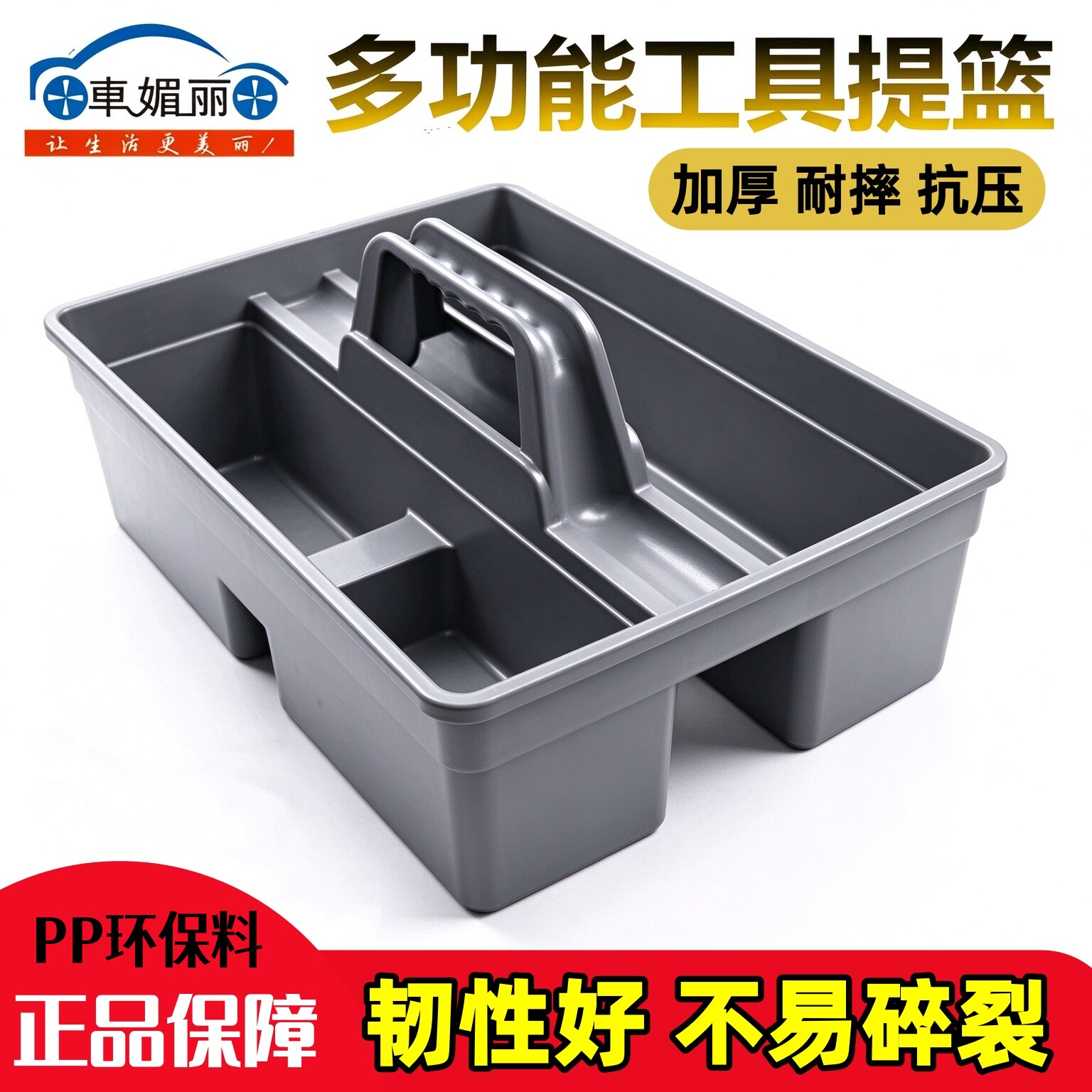 汽车美容手提工具箱塑料收纳盒