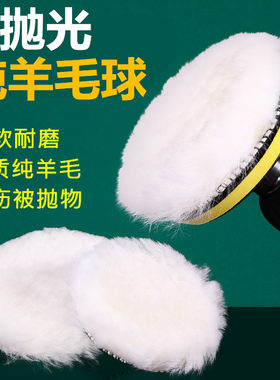 羊毛轮镜面抛光轮角磨机自粘羊毛
