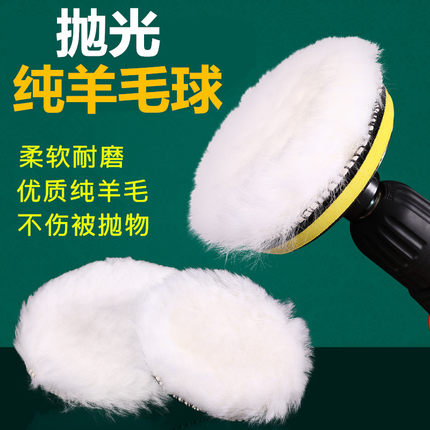 羊毛球镜面抛光石材石英石台面接缝汽车美容打蜡角磨机自粘羊毛轮