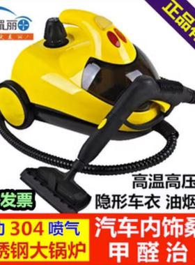 高温高压蒸汽清洁机除甲醛贴膜