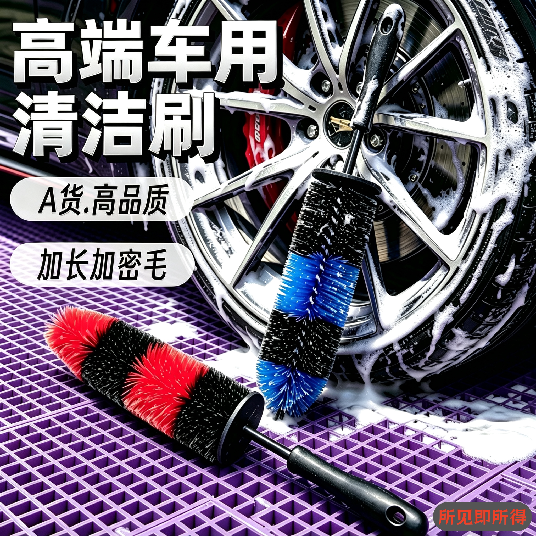 高品质小车摩托轮胎轮毂专用刷子
