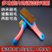 汽车专用清洁软毛刷内饰纳米清洗刷真皮座椅刷洗车刷子多功能车内