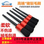 汽车细节刷洗车刷子软毛清洁刷轮毂内饰清理毛刷车用精洗美容工具