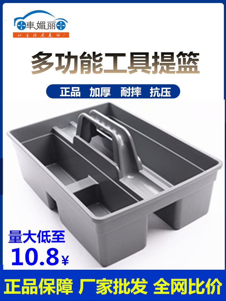 자동차 미용 청소 바구니 휴대용 상자 휴대용 청소 도구 상자 대형 보관 상자 정밀 세척 플라스틱 세차 도구