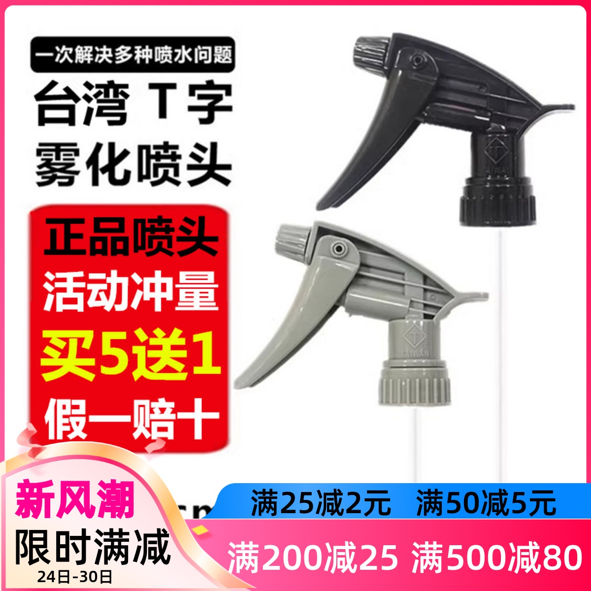 进口耐酸碱喷头喷嘴小喷壶喷雾瓶喷雾器汽车美容洗车酒店消毒专用