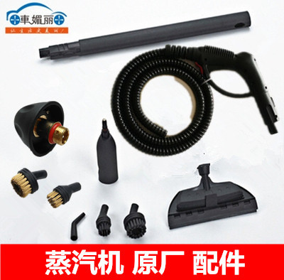 蒸汽清洁机转接头蒸汽机配件喷枪