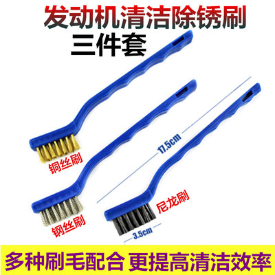 发动机引擎清洁除锈缝隙清洗刷