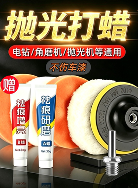 抛光打蜡6件套海绵羊毛盘工具