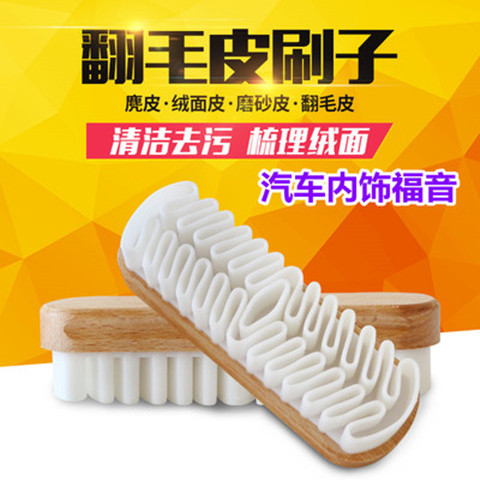 汽车内饰生胶刷绒布面翻毛皮子座椅方向盘车顶麂皮绒面刷子不伤皮,汽车用品/电子/清洗/改装,车刷,淘宝优惠券,粉丝福利购,淘宝优惠卷