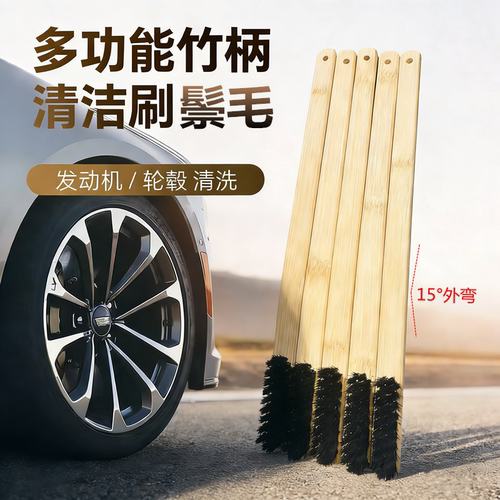 发动机清洁刷加长钢圈轮毂刷车用