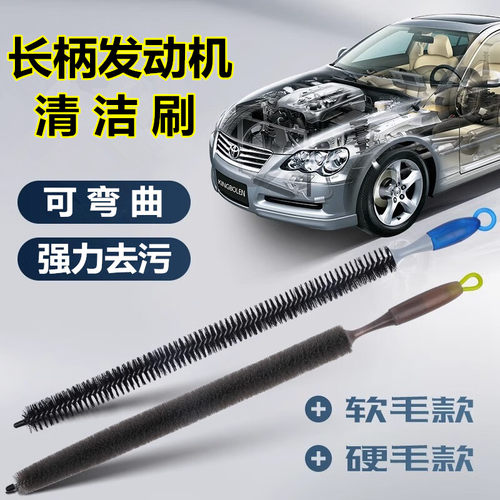 轮毂发动机清洗刷子加长款硬毛