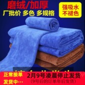 汽车擦车巾洗车毛巾吸水加厚不掉毛小号专用玻璃大号抹布用品厂批