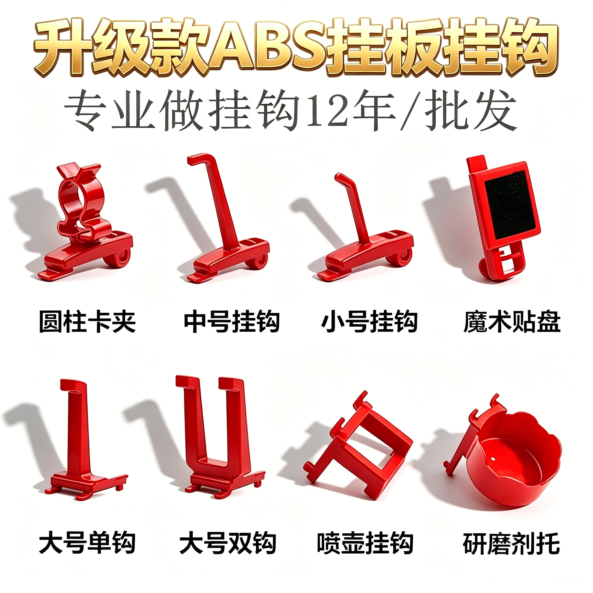 汽车工具收纳挂板洞洞板挂钩配件图片