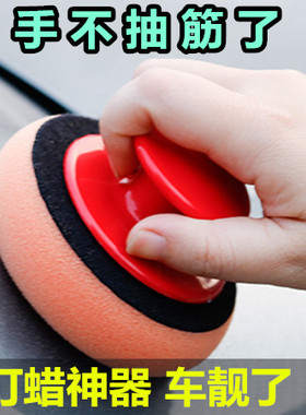 带手柄汽车打蜡海绵棉神器车用手工圆形擦车打腊海棉工具手动抛光