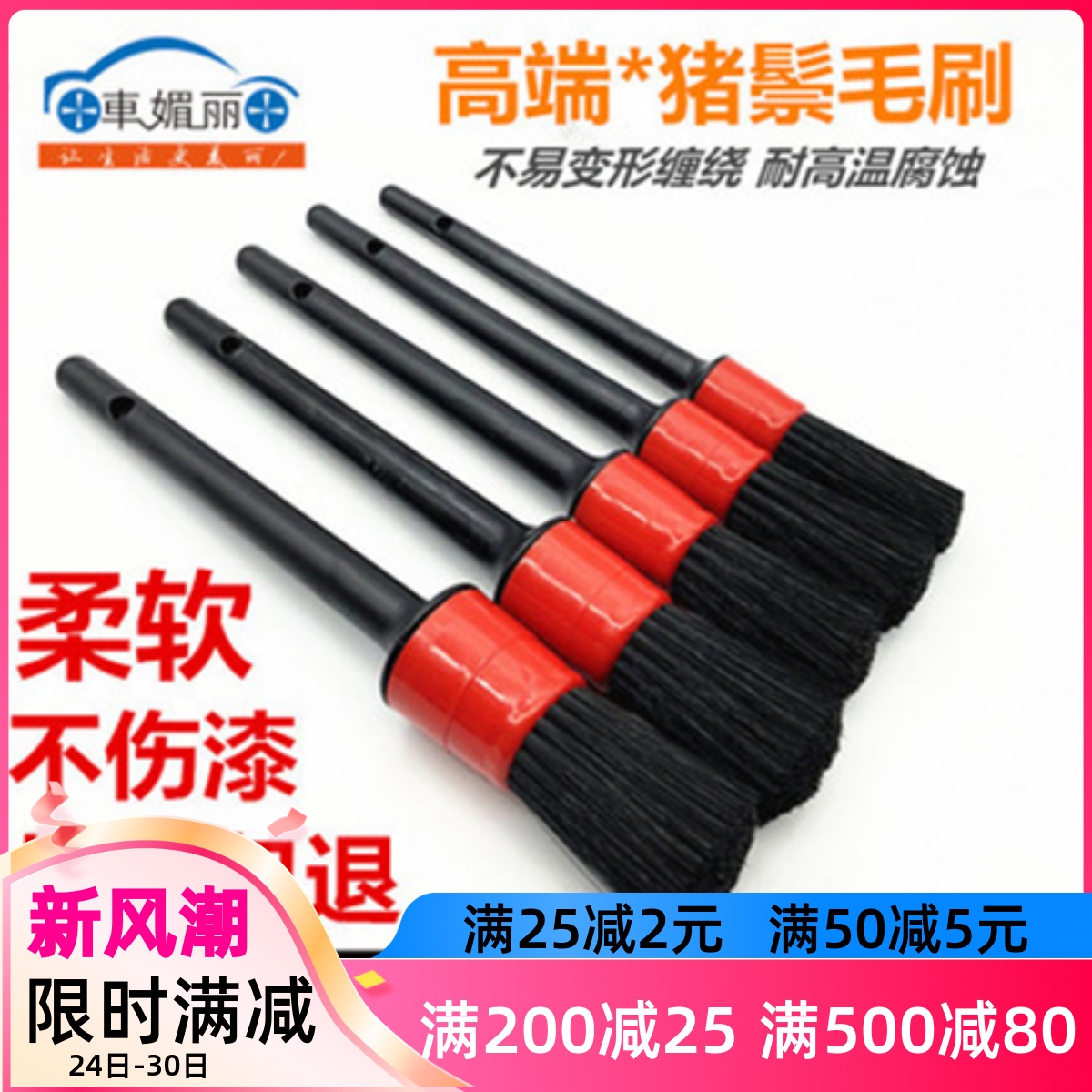 内饰除尘洗车刷风口细节刷空调刷