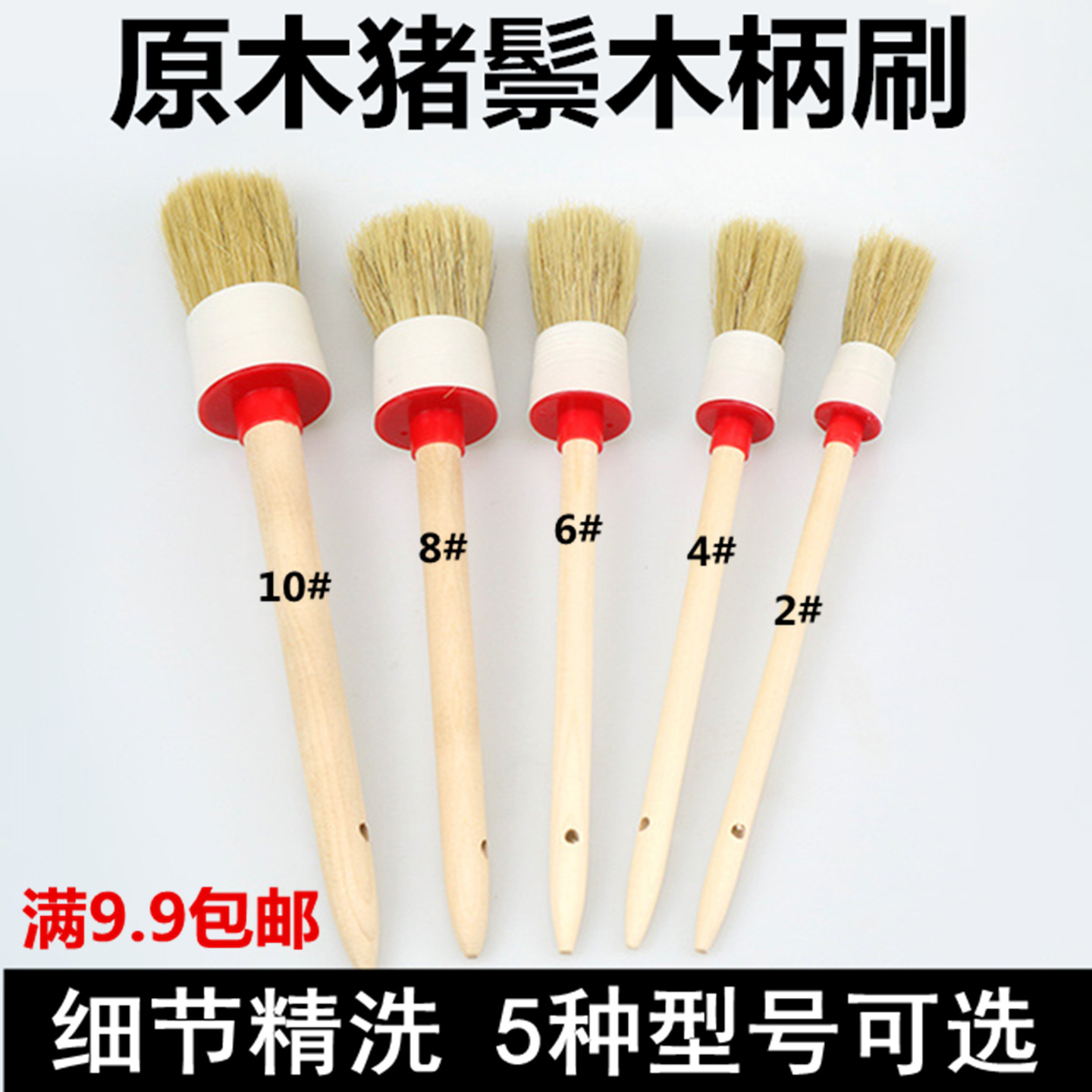 木柄猪毛细节刷多功能洗车刷子