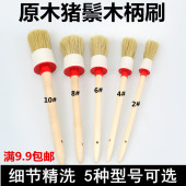 汽车专用细节刷洗车精洗软毛刷圆木柄猪毛刷边角缝隙车标清洁工具