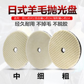 汽车美容店日式 斜边羊毛球打蜡轮 短羊毛抛光盘67寸打磨抛光自粘式