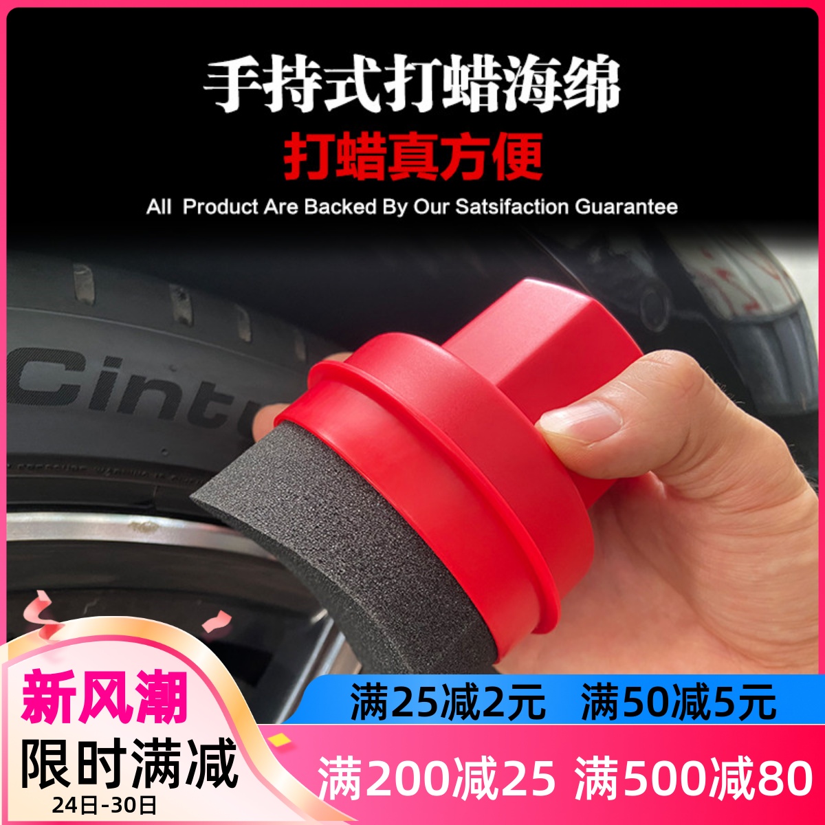 外销版汽车轮胎打蜡海绵带盖子可收纳手柄便捷打蜡弧形轮胎海绵
