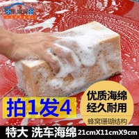 洗車海綿吸水蜂窩清潔工具大孔