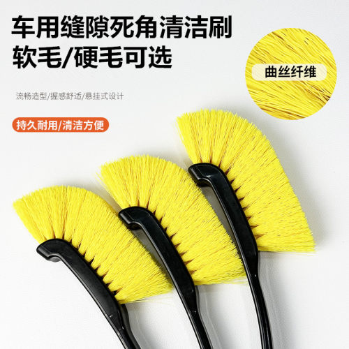 汽车摩托车缝隙清洁刷洗车工具