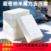 汽车内饰大块魔力海绵擦擦魔术海绵纳米擦擦神奇魔力擦高密度