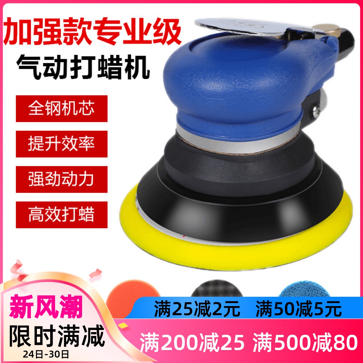 汽车气动打蜡机气动抛光机气动封釉机划痕修复气动机漆面封釉打蜡