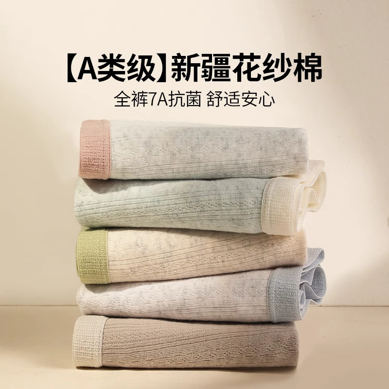 2025新款女士纯棉内裤三角裤抗菌全棉裆无痕中腰大码胖mm女生内裤