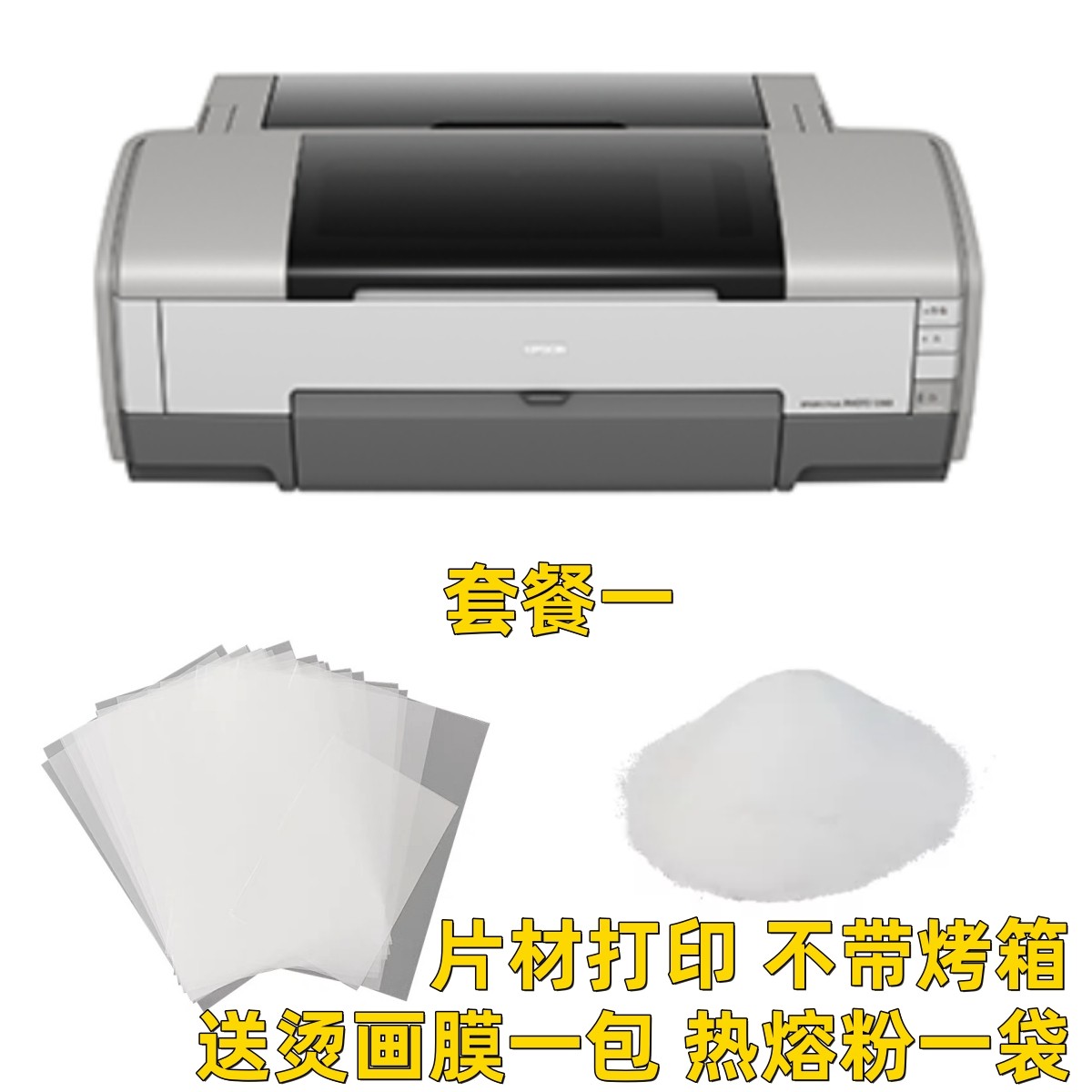 服装数码印花白墨柯式烫画深色衣服热转印烫画摆摊创业印花一体机属于什么档次？