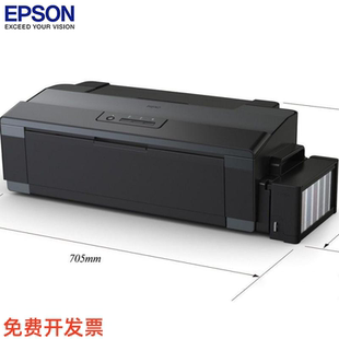 爱普生原装墨仓式L1300高速出图设计图纸CAD喷墨菲林A3手机打印机