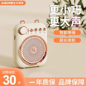 艾硕美扩音器教师讲课专用喊话器上课导游专用麦克风喇叭蓝牙音箱