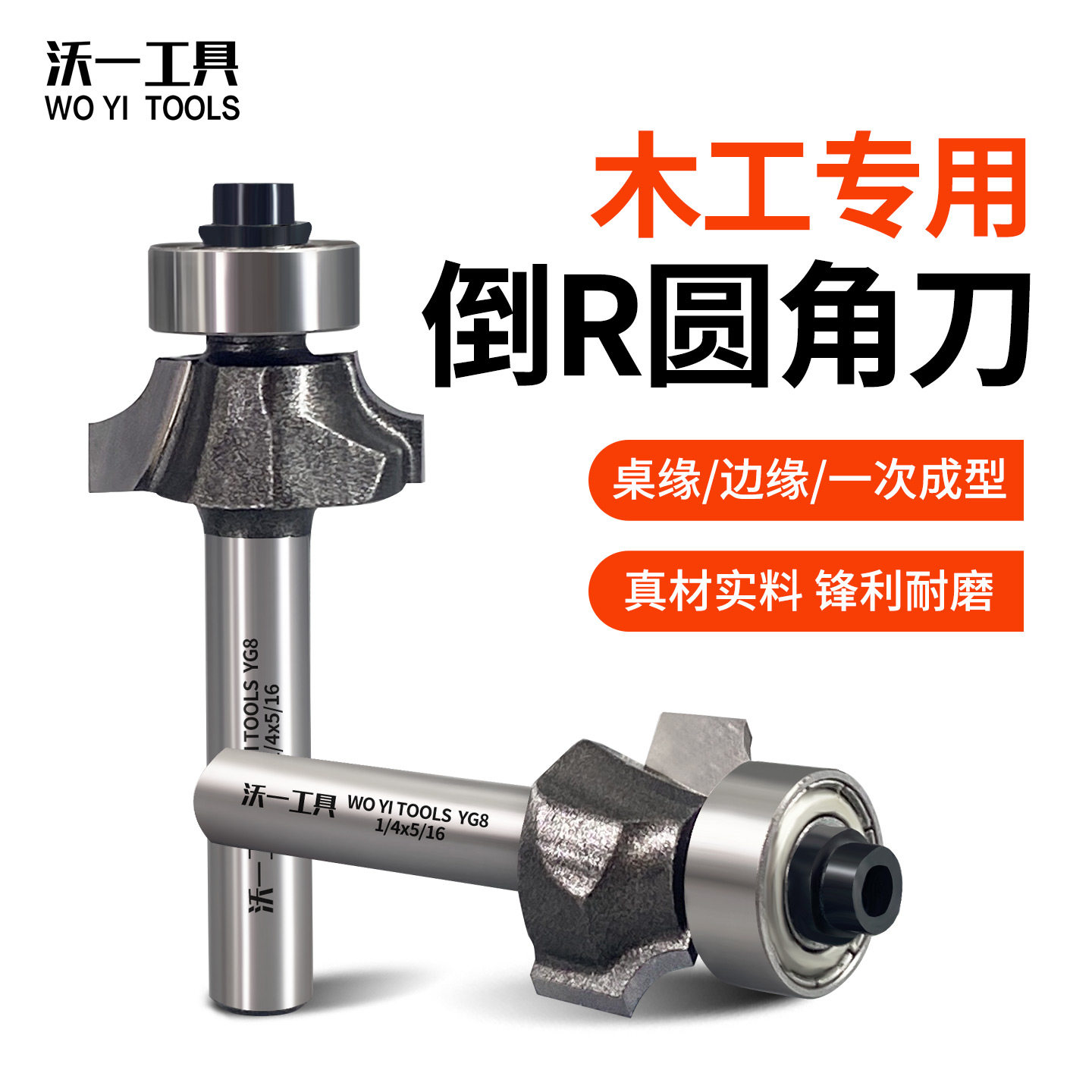 双R线刀倒角刀具双圆弧倒角刀图片