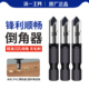 沃一工具木工扩孔沉头钻碳钢钻倒角器木板开孔定位钻头多功能钻
