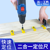 沃一新款 二合一连接件角尺木工专用开槽器连接螺丝定位尺快速定位