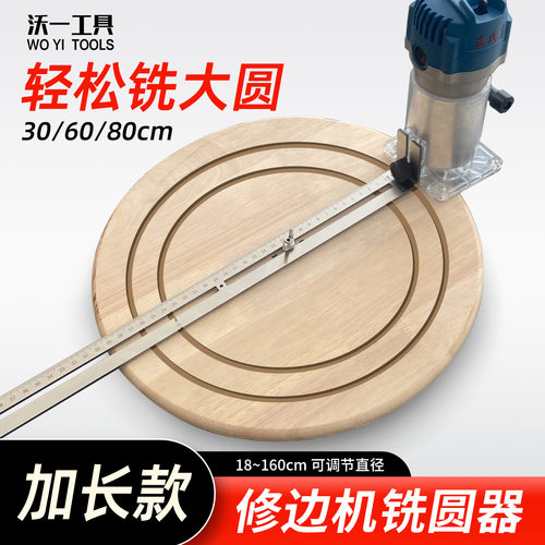 沃一工具不锈钢加长刻度铣圆器