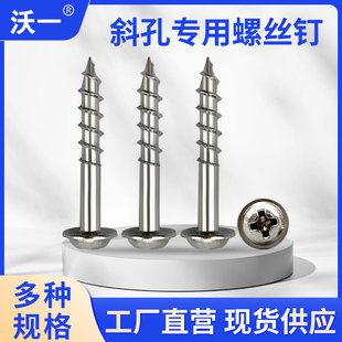 木工斜孔钉加硬螺丝开孔定位器钻堵头盖帽塞专用沃一自攻快丝细牙