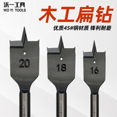 沃一三尖木工扁钻钻头45钢加硬门锁开孔器六角柄定位平钻扩孔套装