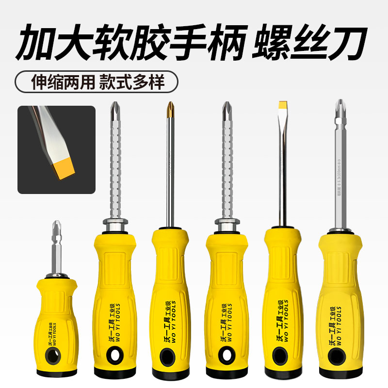改锥起子十字一字螺丝批头