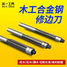 沃一双轴承修边刀木工铣刀具修边机刀头双刃铣刀实木硬木修边专用