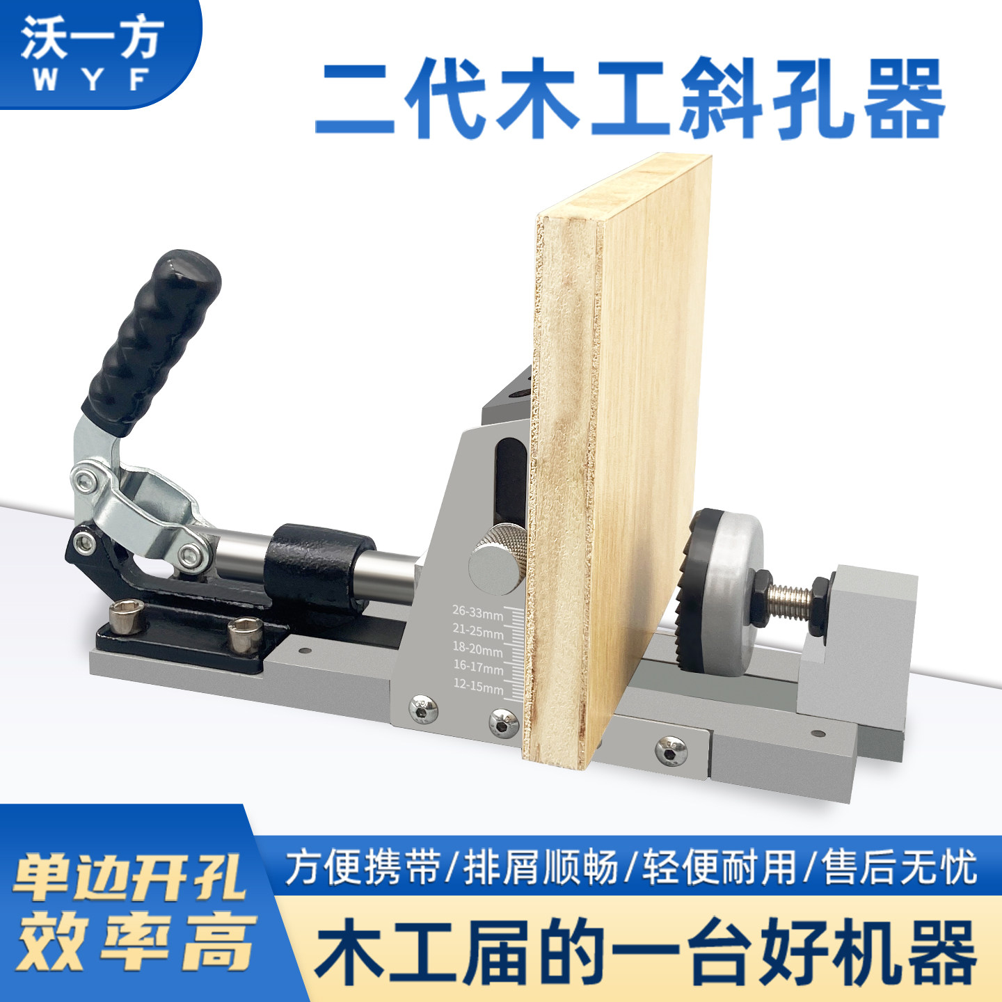 二代木工专业斜孔定位器9.5专用斜孔开孔钻头打斜眼机斜口孔模具